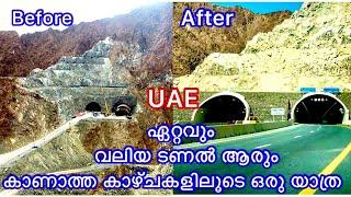 Sharjah- Khorfakkan tunnel Road Biggest tunnel in UAE/Malayalam traveling vlog/highlights of uae/