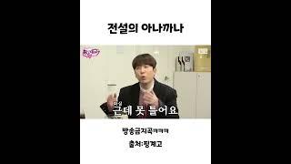 핑계고 쇼츠 - 조혜련의 전설의 아나까나