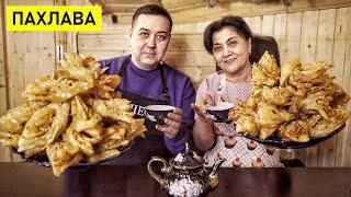 Пахлава с Грецкими Орехами | Рецепт из Узбекистана