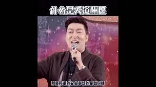 天道酬愿 《愿力》