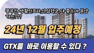 파주운정신도시 우미 린 파크힐스  후분양단지 분양가와 주변시세