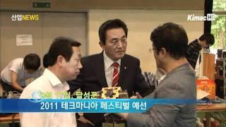 [산업전문 뉴스채널 itsTV]   테크마니아 페스티벌 달성군 예선