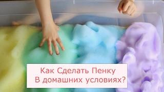 Как Сделать Пенку в домашних условиях? || Мой рецепт || Katya Berg