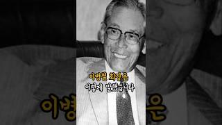 이병철 회장은 이렇게 말했습니다 #명상 #명언 #긍정의말 #명언모음 #좋은글 #긍정적마인드 #지혜 #긍정의한줄 #마음의소리로쓰는글 #철학