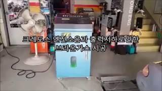 크레도스 엔진소음과 출력저하로인한 브라운가스 시공 _ 대전 자동차 경정비 "중앙카독크" 자동차 수리 작업