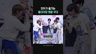이게 바로 라이즈야 (feat. 플라이업 앵콜 무대)