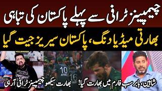 Vikrant Gupta reaction on Pakistan Win 2-0 vs SA | Indian Media on Pak vs Sa 2nd ODI | Sports Tak