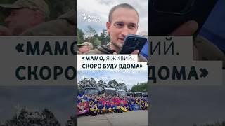 Перші кадри повернення з полону: ще 307 українських військових вдома | Великий обмін, другий день
