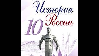 §12 Политическое развитие в 1920 году