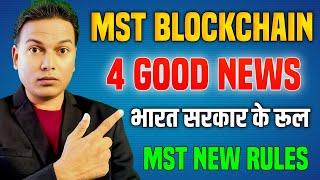 MST BLockchain New Update//भारत सरकार ने रूल//MST 4 Good News//Daily Earning..