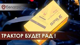 Обзор запчастей SPILE для тракторов