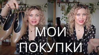 МОИ ПОКУПКИ НА ВЕСНУ: LILY SILK, SANDRO, MASSIMO DUTTI, ZARA