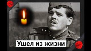 Грустная новость. Ушел из жизни советский актер Александр Немченко