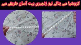 Crochet New Chain | How to crochet Puff chain stitch | crochet Puch handle| crochet cord