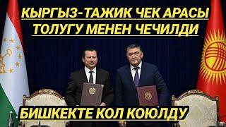 ЧЕК АРА ТОЛУК ЧЕЧИЛДИ // Протоколго КОЛ КОЮЛДУ