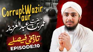 Tareekhi Faislay Episode 10 | Corrupt Wazir aur Hazrat Umar Full Story | Ramzan Series 2024