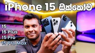 Apple iPhone 15 - Plus - Pro and Pro Max in Sri Lanka