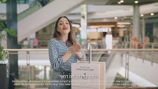 קניוני עזריאלי עושים הכל בשביל שתחזרו לבלות בראש שקט