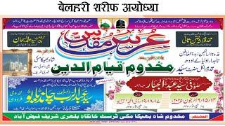 Urse Muqaddas Hazrat Makhdoom Qayamuddin Bhika Makk 15 June 2025 Astana Belhari Shareef Ayodhya
