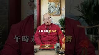 出生時辰，看你一生變化！#八字 #命理 #算命 #運勢 #時辰 #一生 #命運 #命盤 #解盤 #財運 #財富 #事業 #富貴 #生日 #福氣 #五行 #人生
