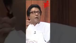 Raj Thackeray Attitude WhatsApp Status Video ||