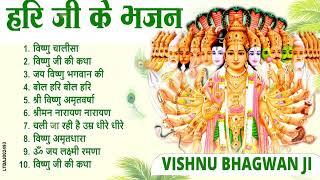 Morning गुरुवार भजन | विष्णु अमृतवाणी भजन | विष्णु कथा 2024 | Nonstop Vishnu Bhajan | Hari Ke Bhajan