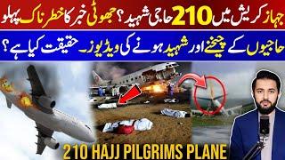 210 Hajj Pilgrims on Mauritania Airline At Red Sea Coast Complete Reality | Flight Going To Jeddah