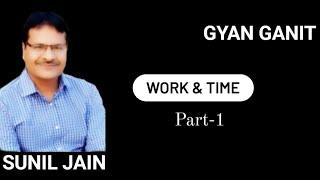 Work & Time Part-1 || Maths || CAT || Sunil Jain || GYAN GANIT