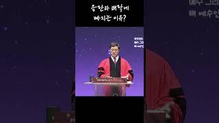 음란과 마약, 쾌락에 빠지는 이유? 외로우니까..