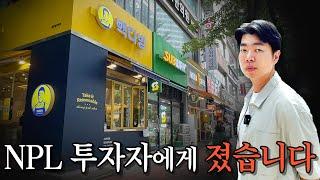 NPL에 밀려 패찰했던 현장을 3년 후에 다시 방문해 봤습니다.