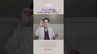 대구이마거상 리프팅 / 작은눈, 처진눈 ▶︎ 뭐부터해야할까? ▶︎ #대구이마거상 #이마거상술 #내시경이마거상술 #눈썹하거상술  #대구성형외과