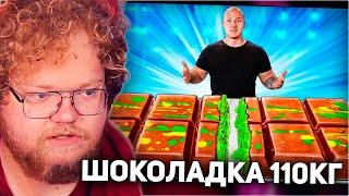 РЕАКЦИЯ T2x2: Я СДЕЛАЛ ГИГАНТСКУЮ ДУБАЙСКУЮ ШОКОЛАДКУ ВЕСОМ 110 КИЛОГРАММ