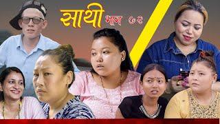 Saathi  Episode 72 साथी भाग ७२ #साथी_सिरियल By Jasu, Lakshana, Himesh #गफनेमाइली,Rakshya,Sanchita