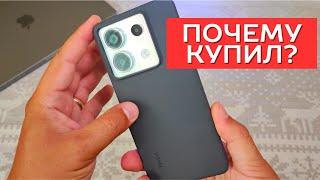 5 ПРИЧИН КУПИТЬ XIAOMI Redmi Note 13 PRO 5G