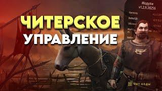 ИМБОВЫЕ КОМБИНАЦИИ ДЛЯ ЛОШАДЕЙ Mount & Blade 2 Bannerlord