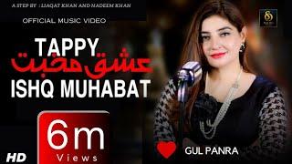 Gul Panra ️ | Ishq , Muhabat Tappay | official HD video | Step One production