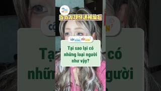 Tại sao lại có những loại người như vậy? #baihoccuocsong #tips #shorts