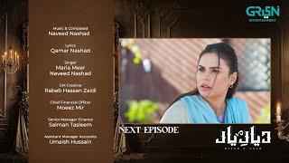 Diyar e Yaar Episode 07 Teaser | 31st December 2024 | Green TV Entertainment