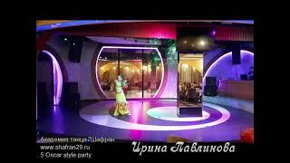 Ирина Павлинова.Восточный танец в Северодвинске