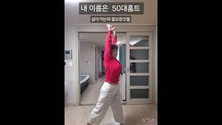 건강#보이지 않는돈#안정된 주거공간#순수한 감정