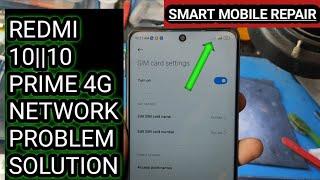 REDMI 10||10 PRIME 4G NETWORK PROBLEM SOLUTION ONLY ONE PROCESS 2022