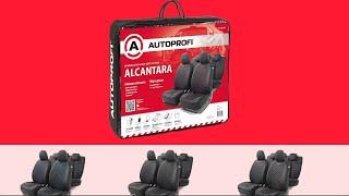 Видеообзор универсальных чехлов Autoprofi Alcantara/ ALC-1505