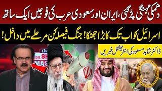 Middle East Conflict | Iran, SaudiArabia in Action | Israel in Trouble | Dr Shahid Masood Statements