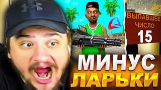 КАК МАРАС ШАКУР ПРОИГРАЛ МОНОПОЛИЮ ЛАРЬКОВ В ЦГ... (нарезка) | MARAS SHAKUR | GTA SAMP