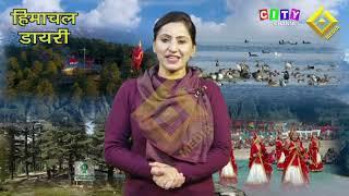 HIMACHAL DIARY 16-DEC-2024