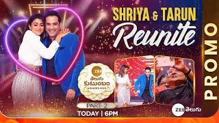 Shriya and Tarun Reunion  Promo | Zee Telugu Kutumbam Awards 2024 | Today @6PM