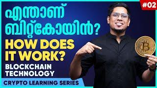 What is Cryptocurrency & Bitcoin? How Does It Work? Block Chain Explained |Learn Crypto Malayalam E2