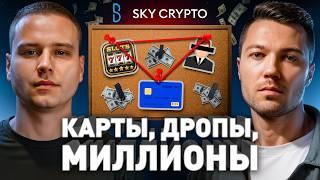 ️ ПРОЦЕССИНГ 2025: КАК ЗАРАБАТЫВАЮТ НА ОБРАБОТКЕ ПЛАТЕЖЕЙ ДЛЯ КАЗИНО?!