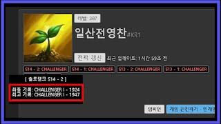 1900점 1등 니달리  만나고 벽 느끼고 분석했습니다.