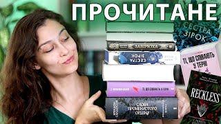 ПРОЧИТАНЕ липня!| СЕСТРА ЗІРОК | ТІ, ЩО СПІВАЮТЬ У ТЕРНІ | СЛОВА ПРОМЕНИСТОГО ОРДЕНУ та інше!